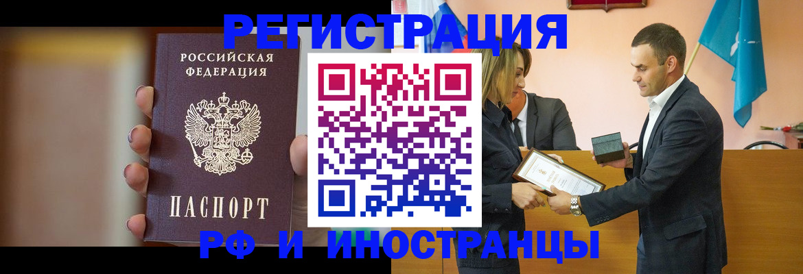 прописка для военкомата в Омской области