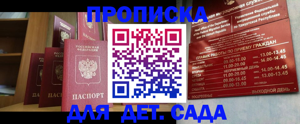 временная регистрация законно в Омской области