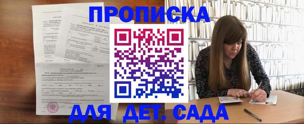 временная регистрация госуслуги в Омской области